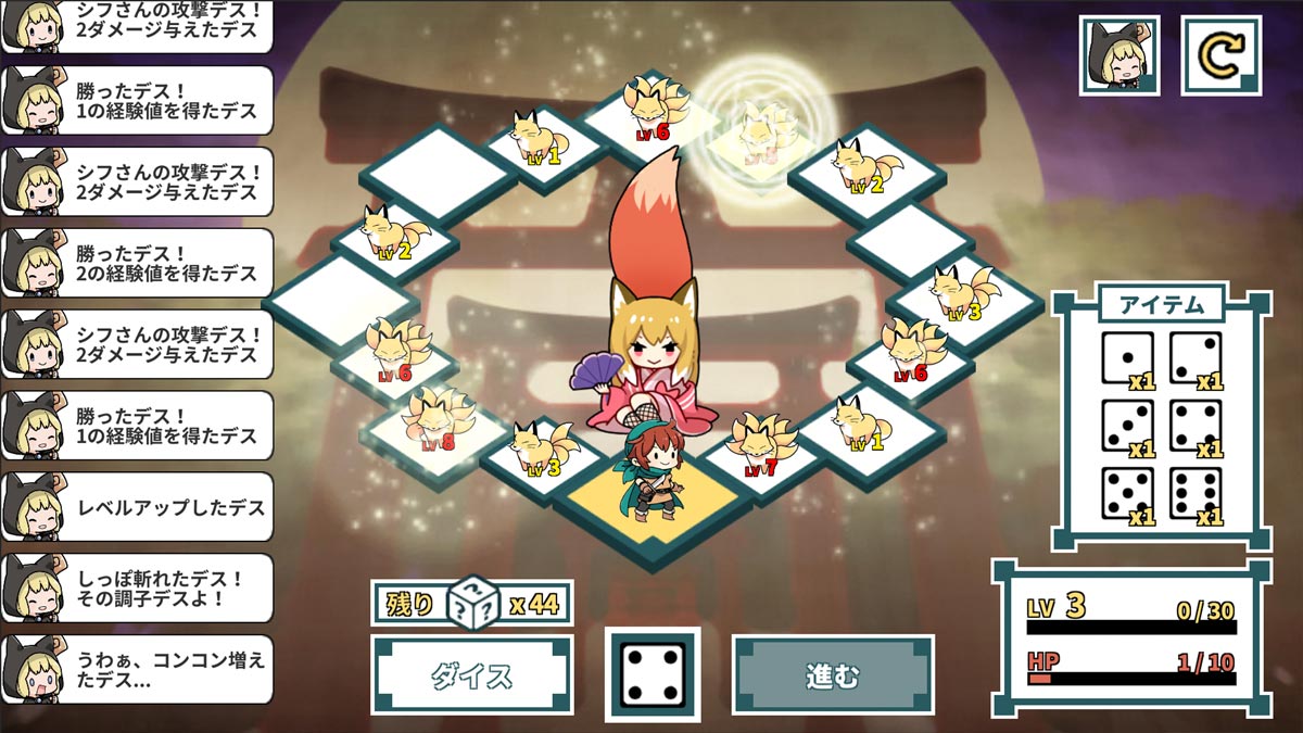 激ムズすごろく - キュウビのしっぽのスクリーンショット_5