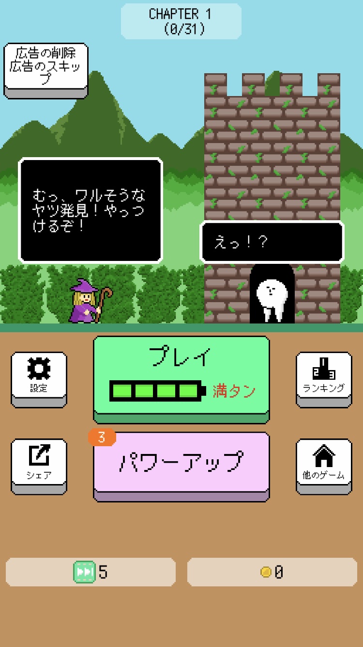 魔女の正義のスクリーンショット_5