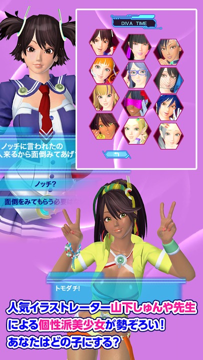 DIVA COLISEUM モバイルのスクリーンショット_3