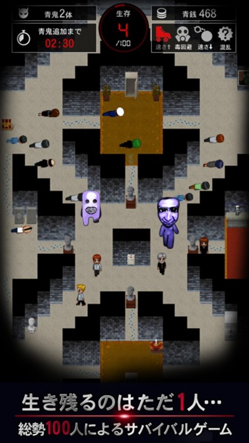 青鬼オンラインのスクリーンショット_1