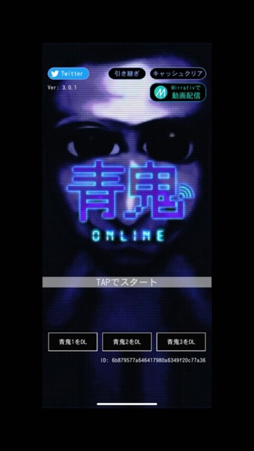 青鬼オンラインのスクリーンショット_4