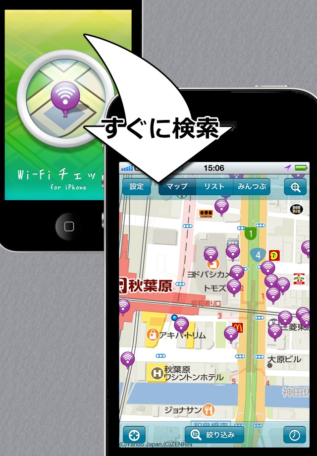 Wi-Fiチェッカーのスクリーンショット_1