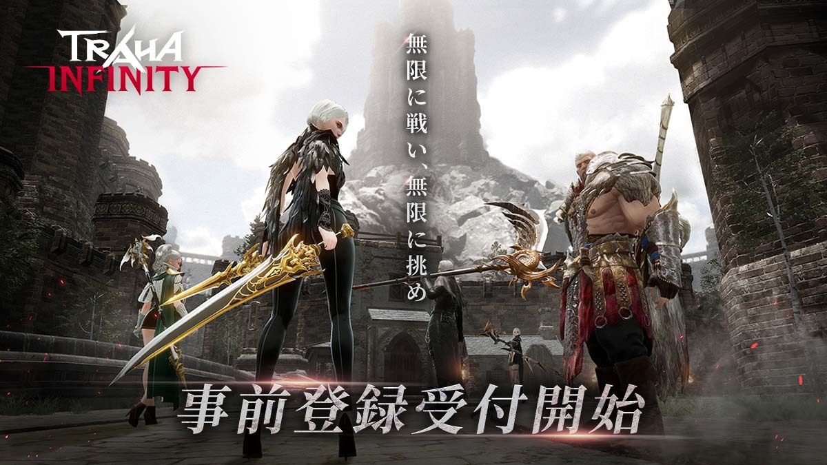 TRAHA INFINITYのスクリーンショット_1