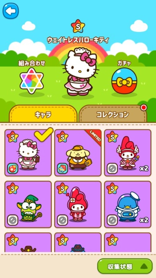 ハローキティフレンズのスクリーンショット_2