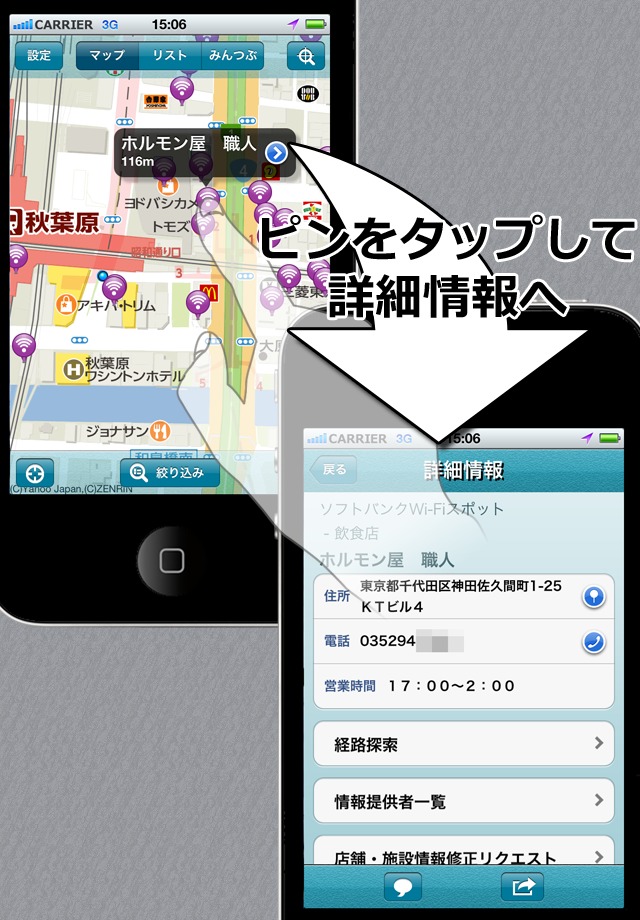Wi-Fiチェッカーのスクリーンショット_2