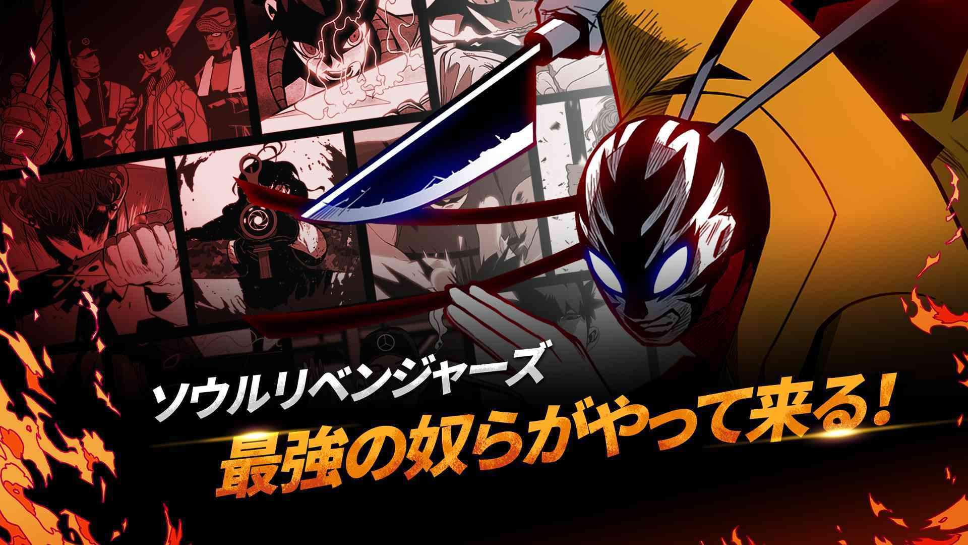 ソウルリベンジャーズのスクリーンショット_2