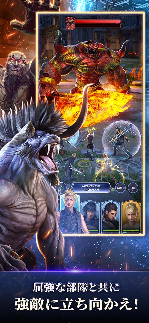 Final Fantasy XV: War for Eosのスクリーンショット_3