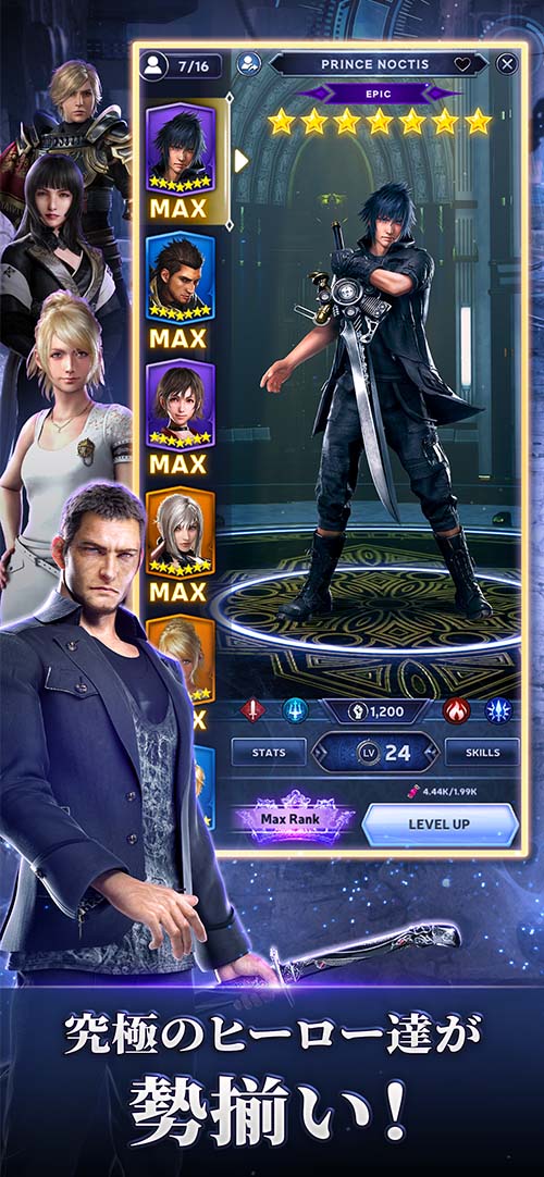 Final Fantasy XV: War for Eosのスクリーンショット_5