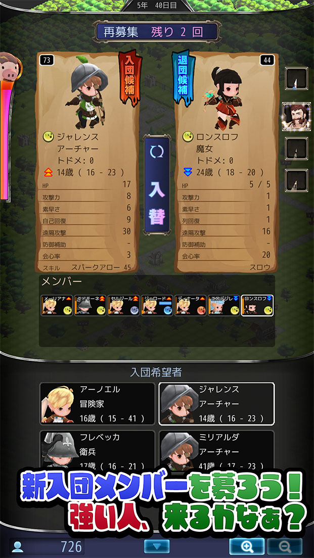 辺境の魔界防衛戦　アビスガーディアンのスクリーンショット_5