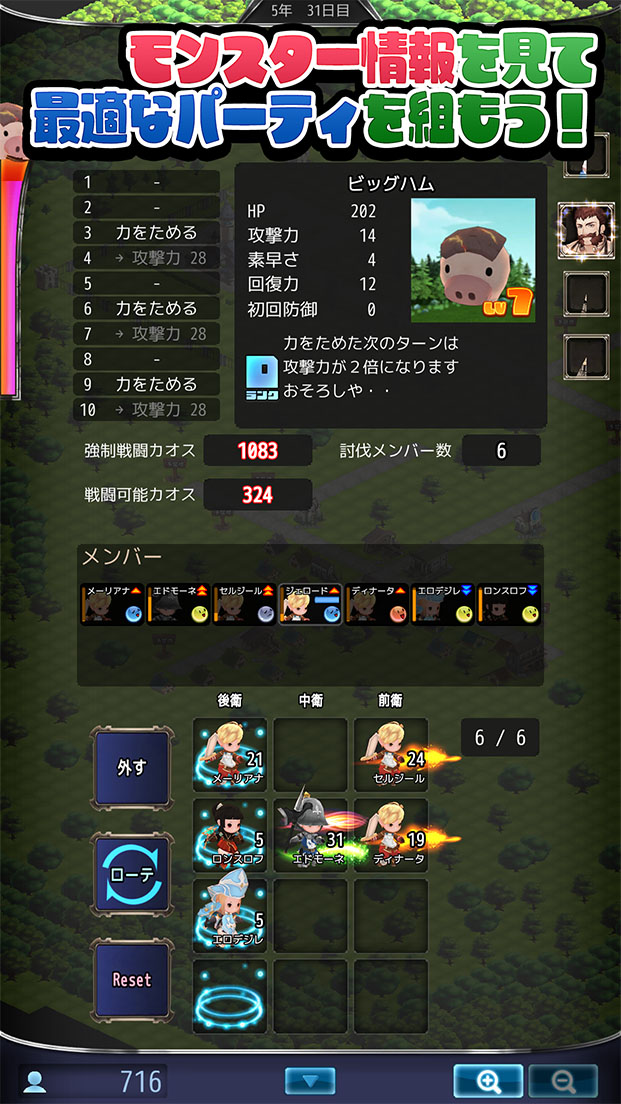 辺境の魔界防衛戦　アビスガーディアンのスクリーンショット_3