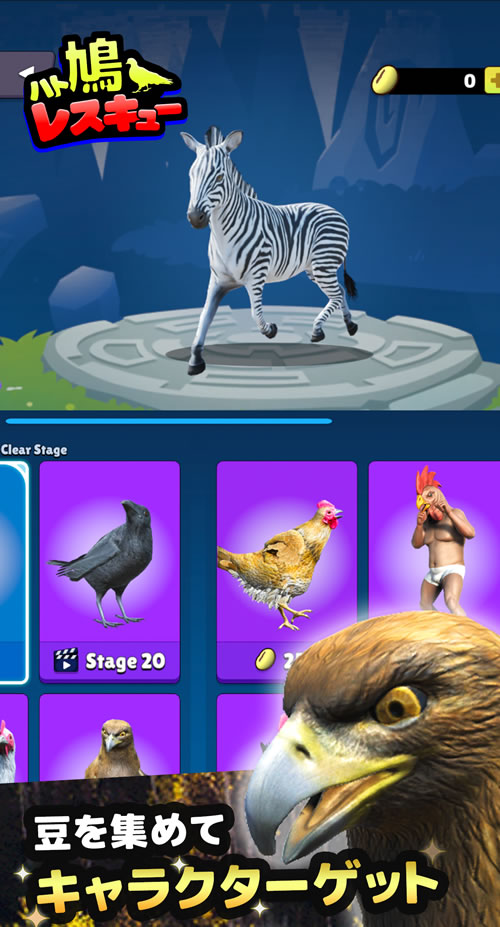 鳩レスキュー ハトの謎解き脱出ゲームのスクリーンショット_3