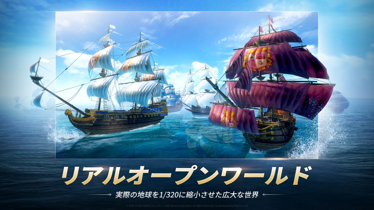 大航海時代 Originのスクリーンショット_2