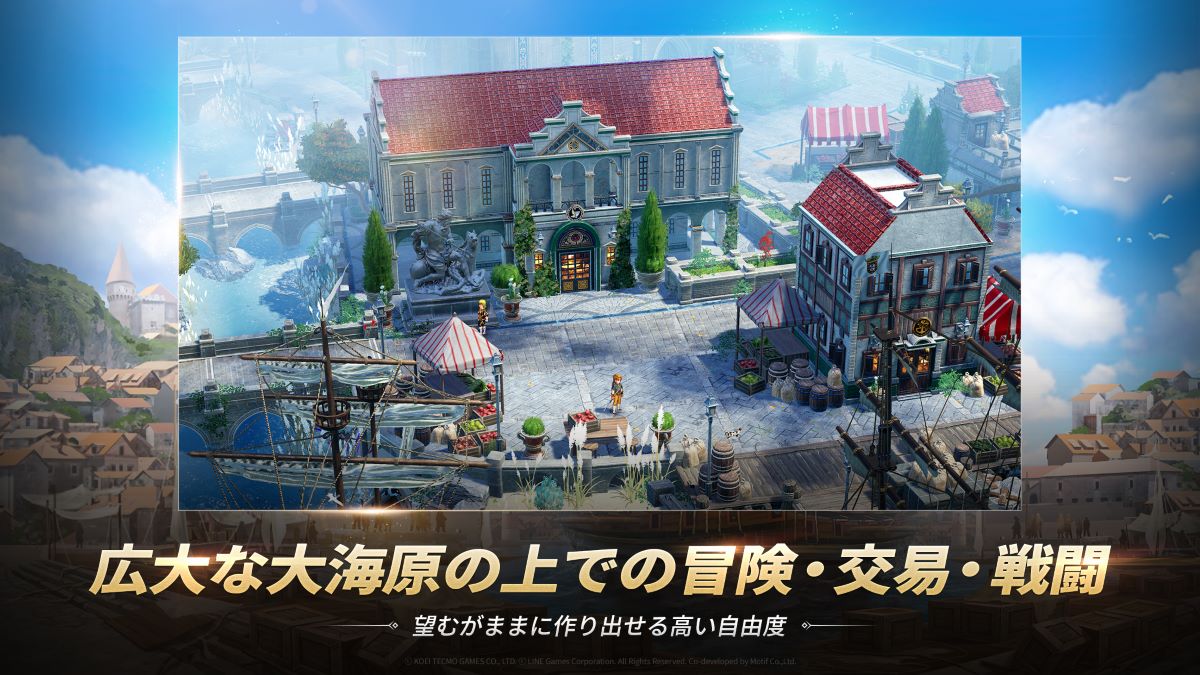 大航海時代 Originのスクリーンショット_3