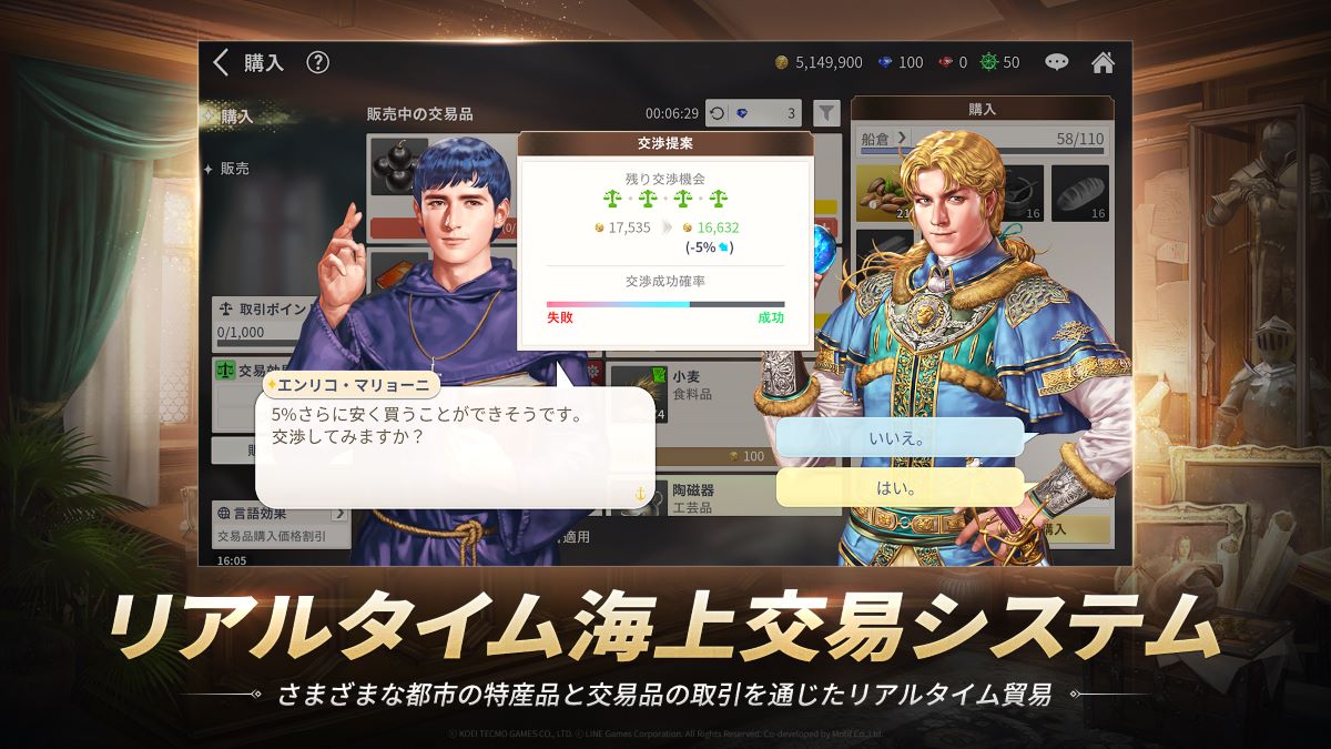 大航海時代 Originのスクリーンショット_5