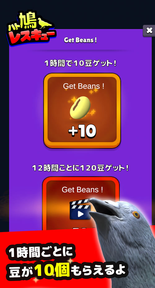 鳩レスキュー ハトの謎解き脱出ゲームのスクリーンショット_2