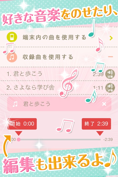 フォトビ ～デコった写真と音楽で作るフォトムービーアプリ～のスクリーンショット_2