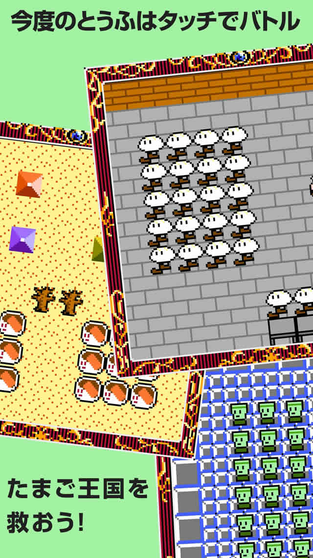 とうふファンタジー6のスクリーンショット_1