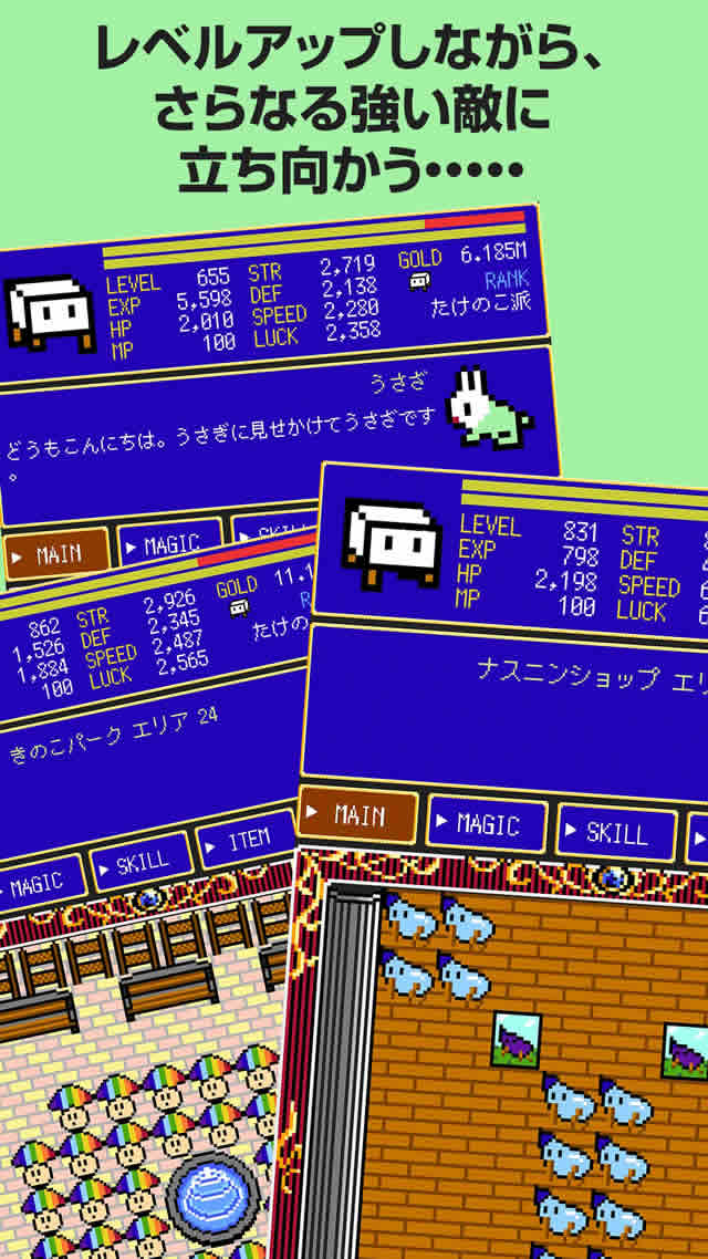 とうふファンタジー6のスクリーンショット_3