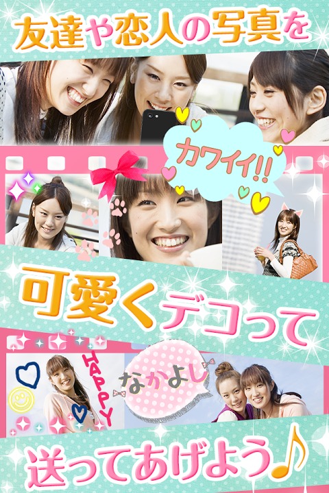 フォトビ ～デコった写真と音楽で作るフォトムービーアプリ～のスクリーンショット_5
