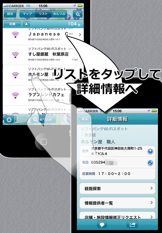 Wi-Fiチェッカーのスクリーンショット_3