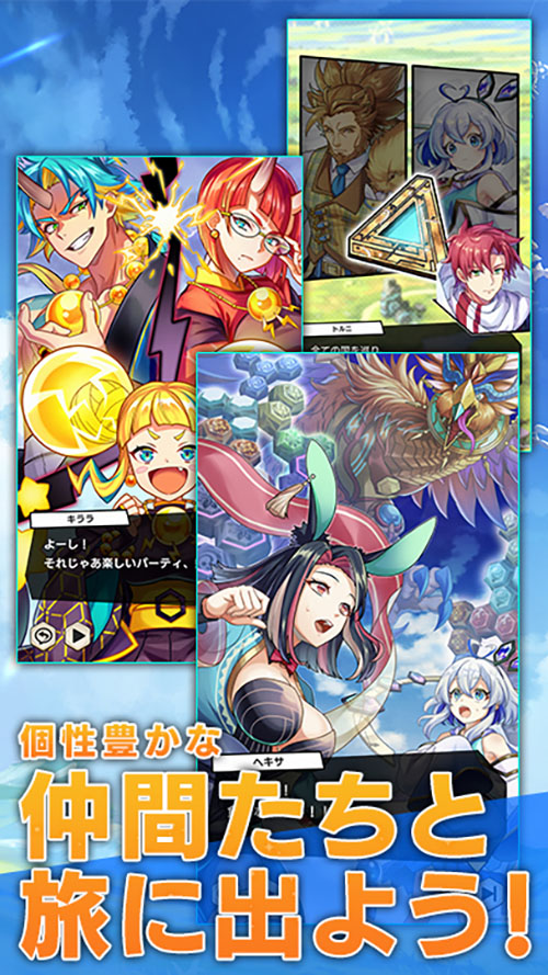 タワーオブスカイのスクリーンショット_5