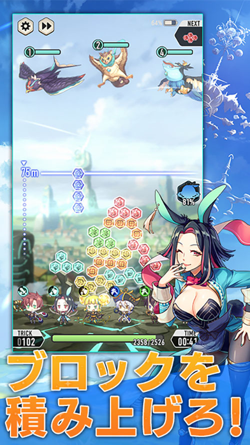 タワーオブスカイのスクリーンショット_2