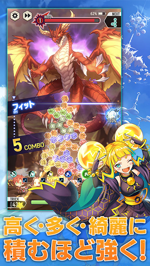 タワーオブスカイのスクリーンショット_3