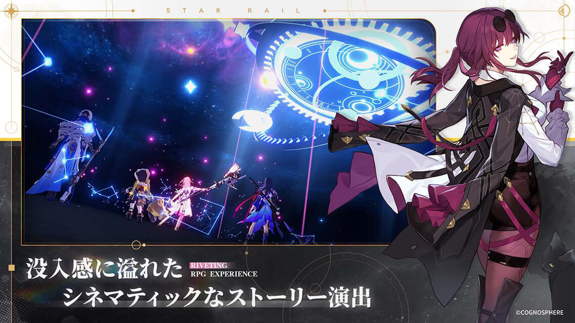 崩壊：スターレイルのスクリーンショット_2