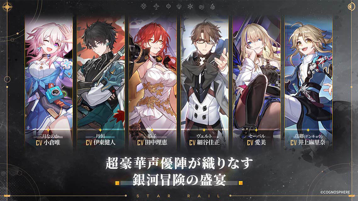 崩壊：スターレイルのスクリーンショット_5