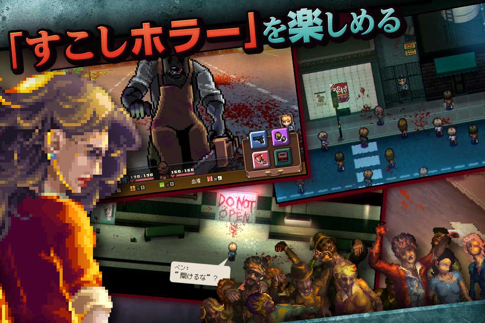 ゾンビ・オブ・ザ・ドットのスクリーンショット_2