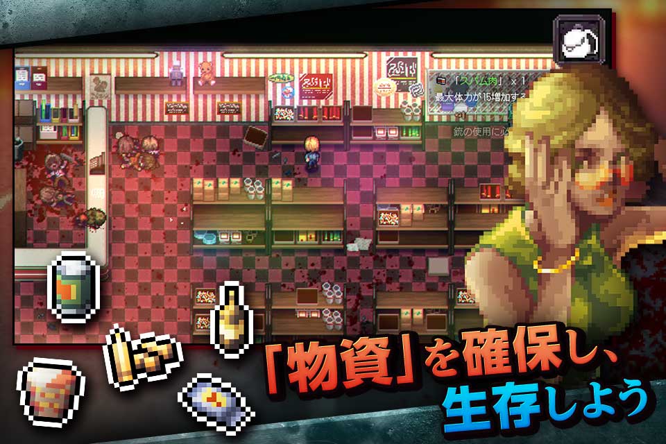 ゾンビ・オブ・ザ・ドットのスクリーンショット_3