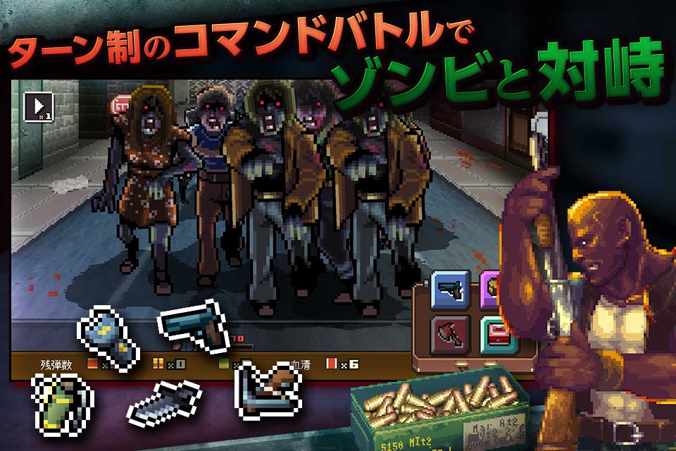 ゾンビ・オブ・ザ・ドットのスクリーンショット_4