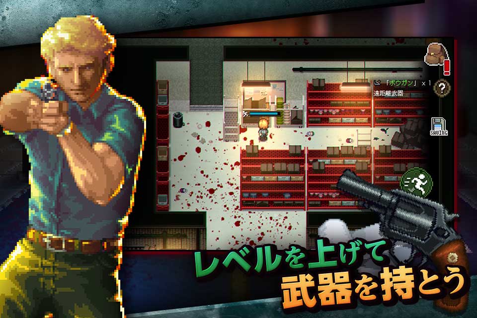 ゾンビ・オブ・ザ・ドットのスクリーンショット_5