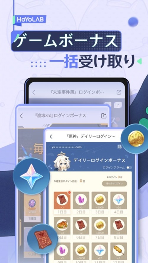 HoYoLABのスクリーンショット_1