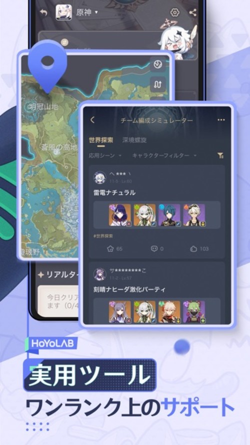 HoYoLABのスクリーンショット_2