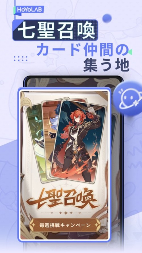 HoYoLABのスクリーンショット_3