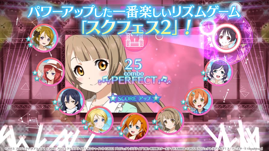 ラブライブ！スクールアイドルフェスティバル2 MIRACLE LIVE!のスクリーンショット_3
