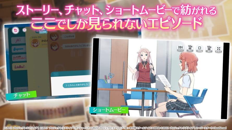 ラブライブ！スクールアイドルフェスティバル2 MIRACLE LIVE!のスクリーンショット_4