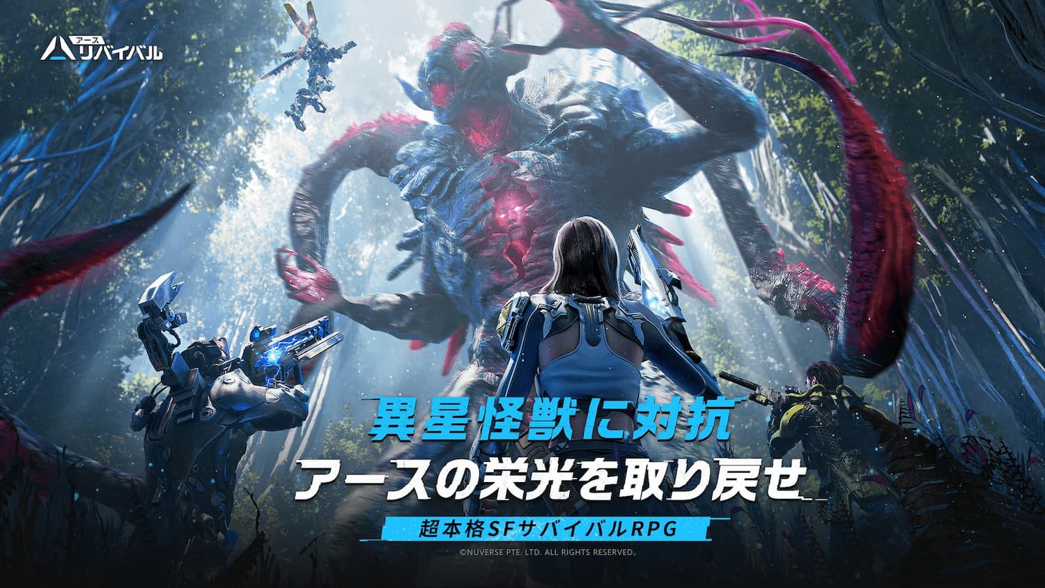 アース：リバイバルの配信日とゲームアプリ情報 | 予約トップ10