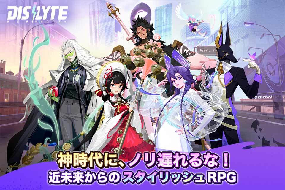 Dislyte~神世代ネオンシティ~のスクリーンショット_1