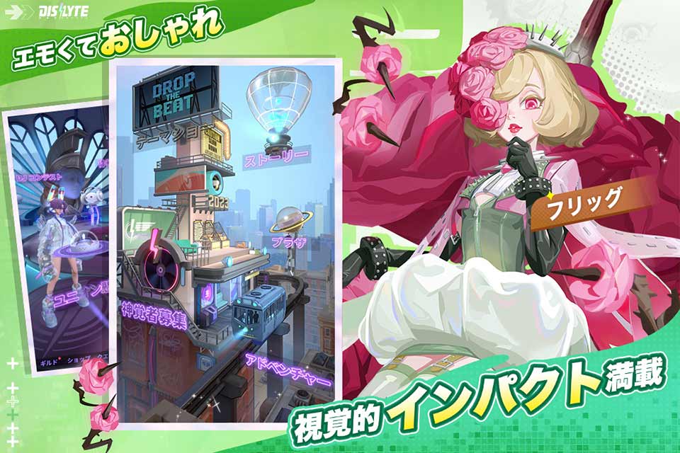 Dislyte~神世代ネオンシティ~のスクリーンショット_2