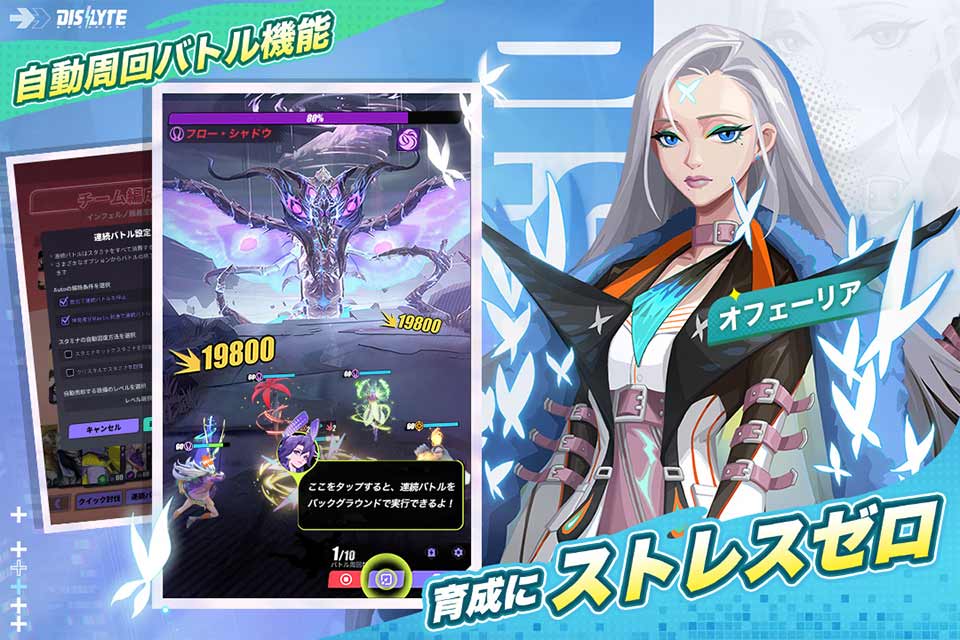 Dislyte~神世代ネオンシティ~のスクリーンショット_5