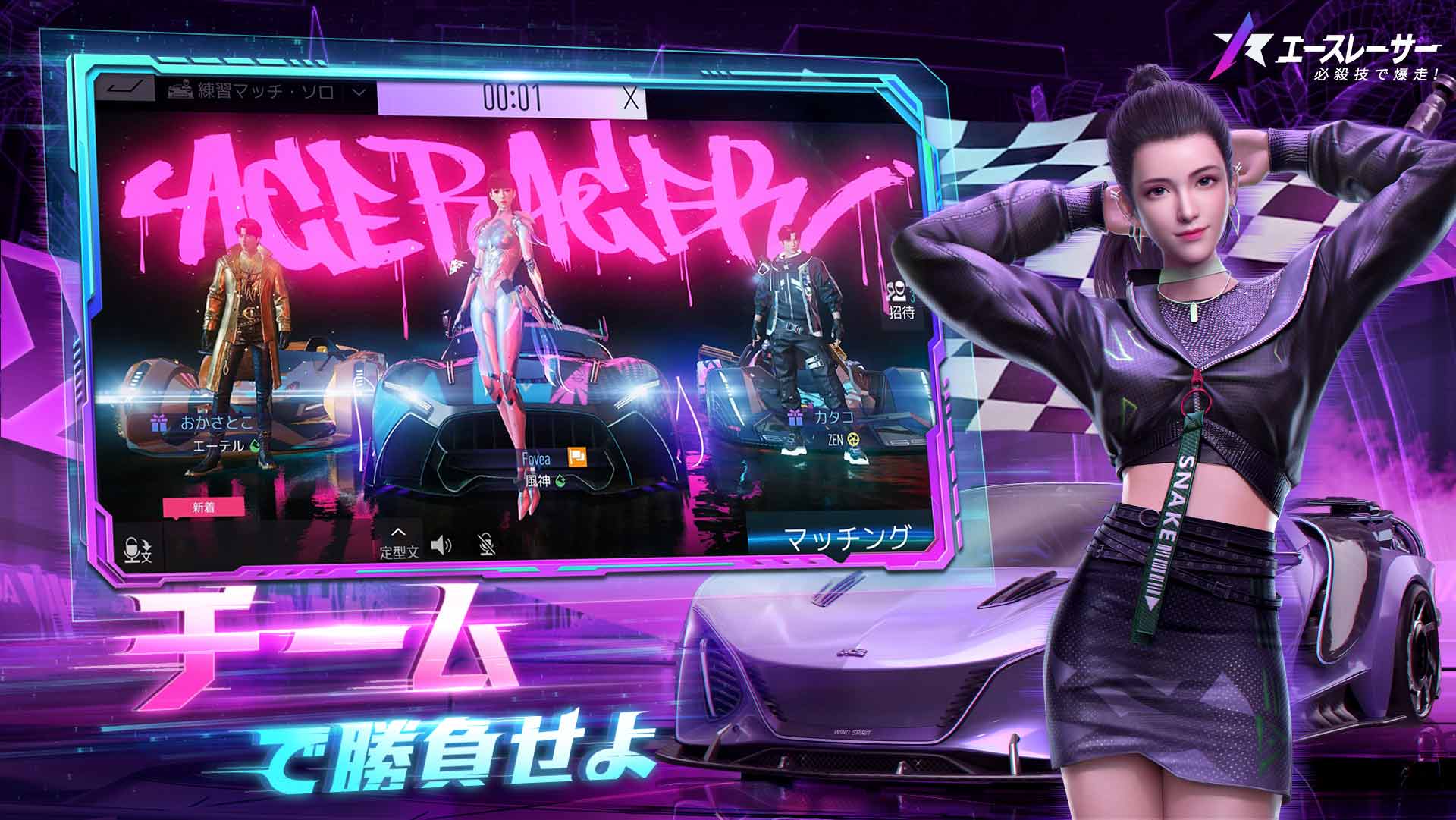 エースレーサーのスクリーンショット_4