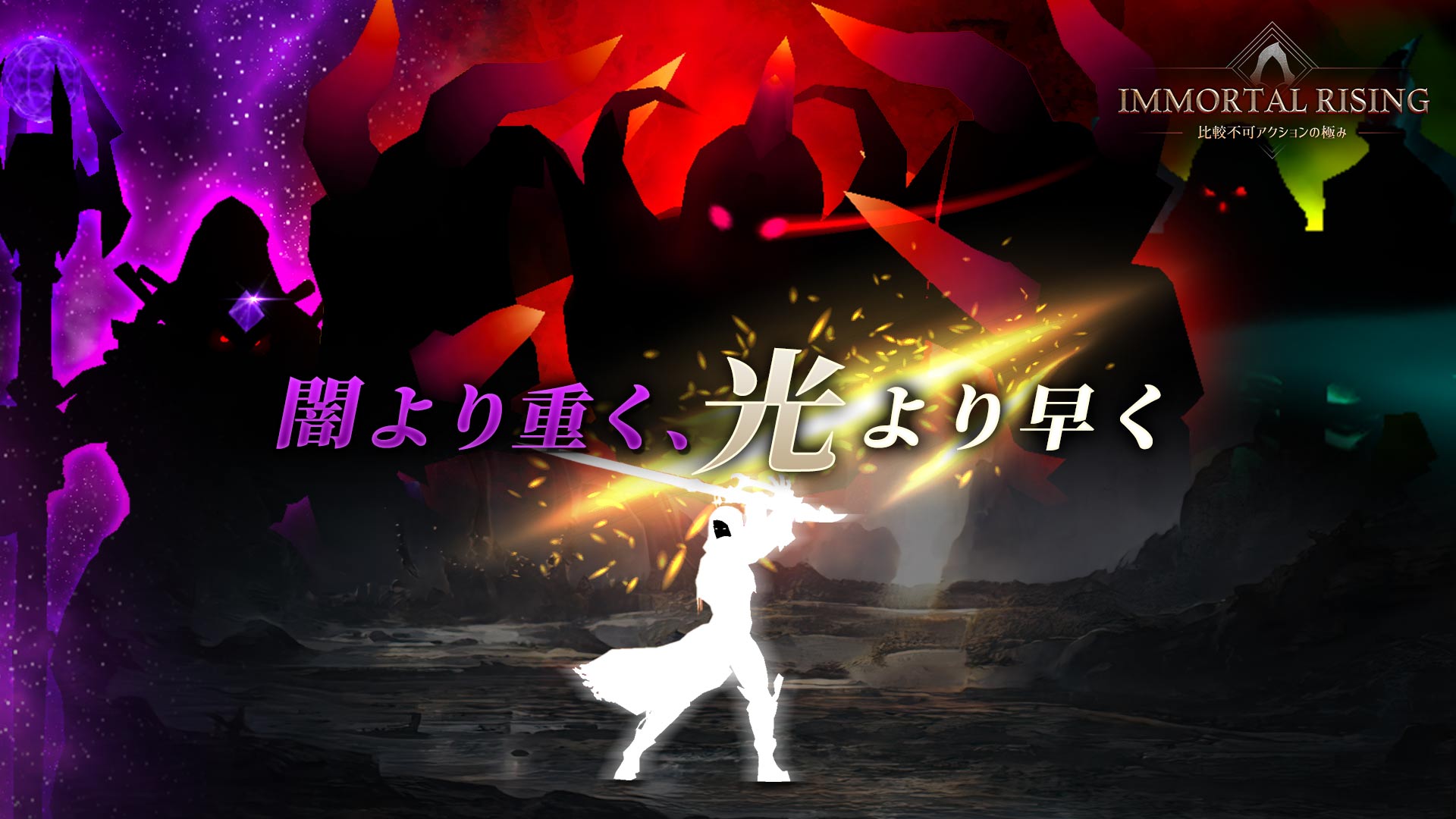 Immortal Risingのスクリーンショット_5