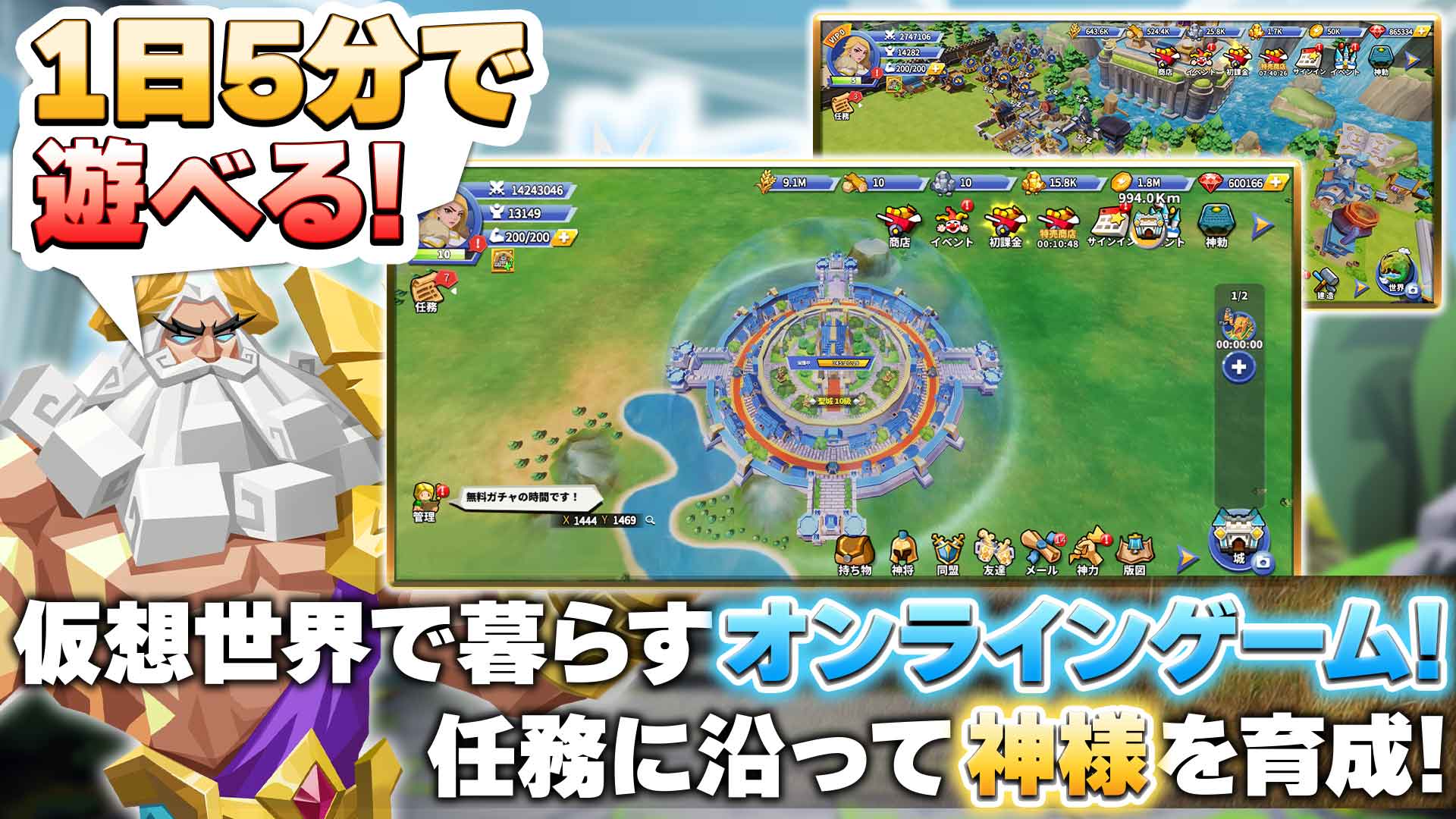 Era of Gods Onlineのスクリーンショット_2