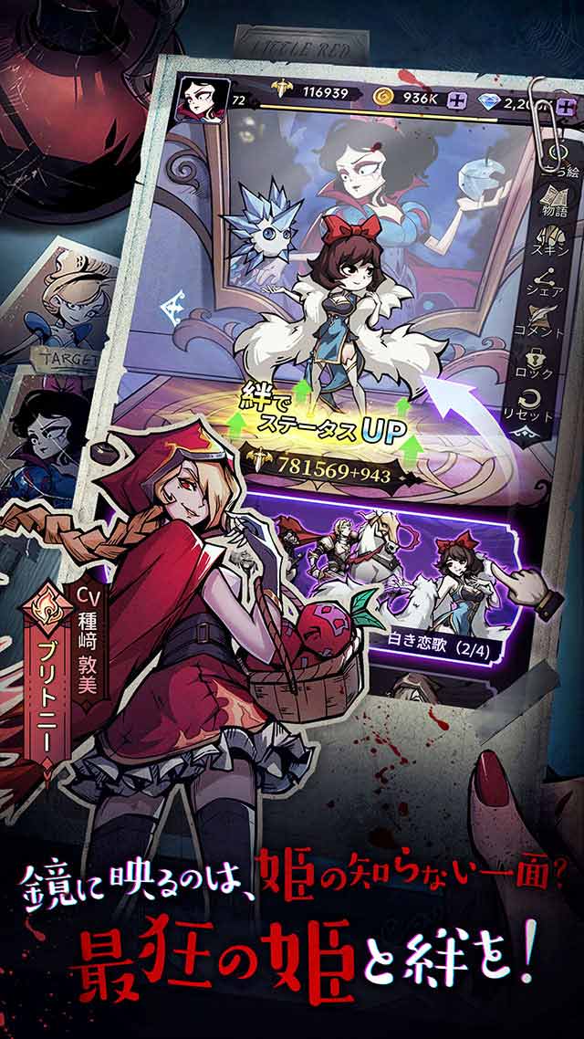 ダークテイルズ～鏡と狂い姫～のスクリーンショット_3