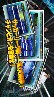 サッカー【プロサッカーマネージャー】無料育成スポーツゲームのスクリーンショット_4