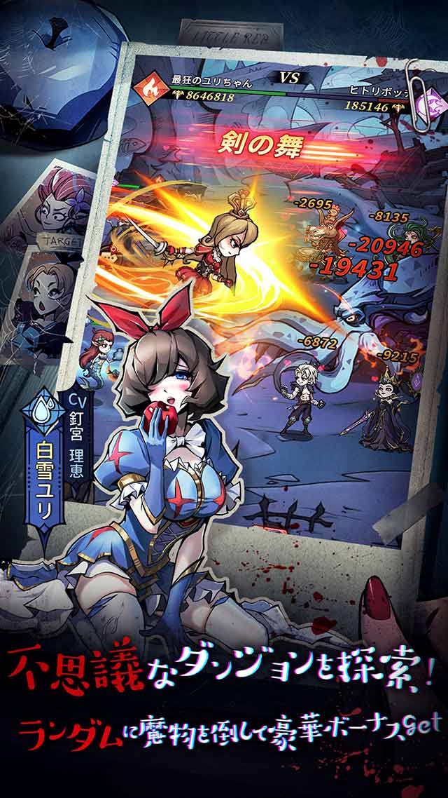 ダークテイルズ～鏡と狂い姫～の配信日とゲームアプリ情報