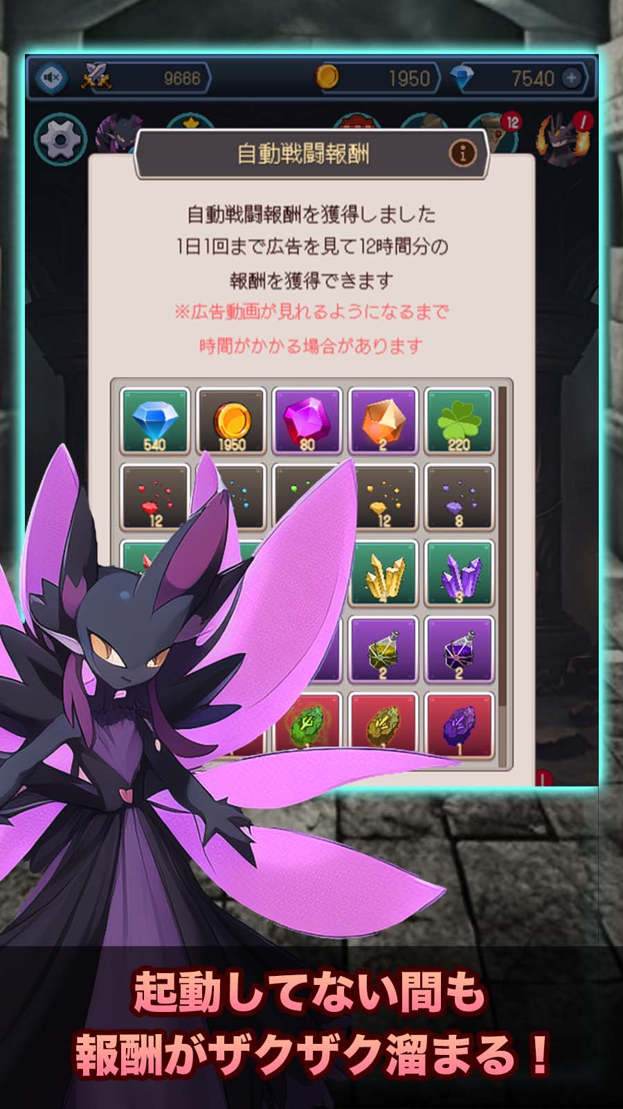 放置系RPG モンスターズコレクションのスクリーンショット_2