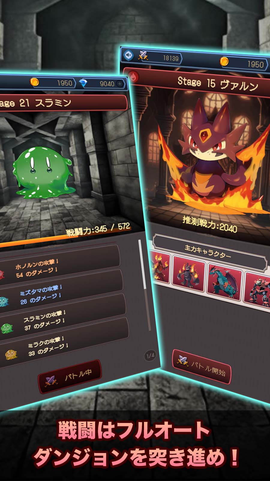 放置系RPG モンスターズコレクションのスクリーンショット_3